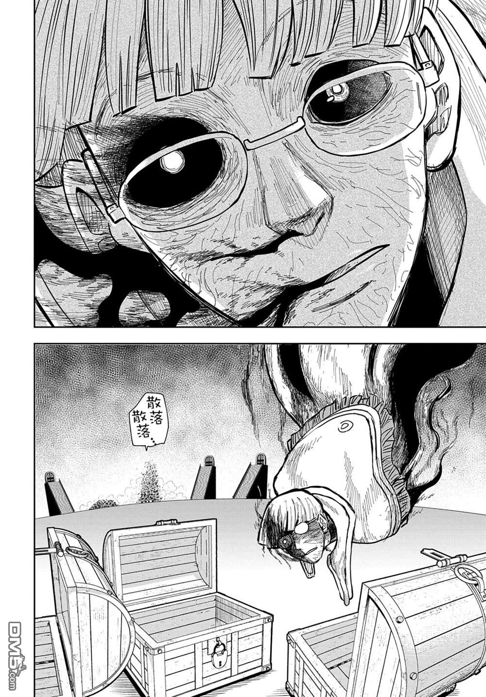 終末的索魯特 - 第13話 蜥蜴之國·1 - 1