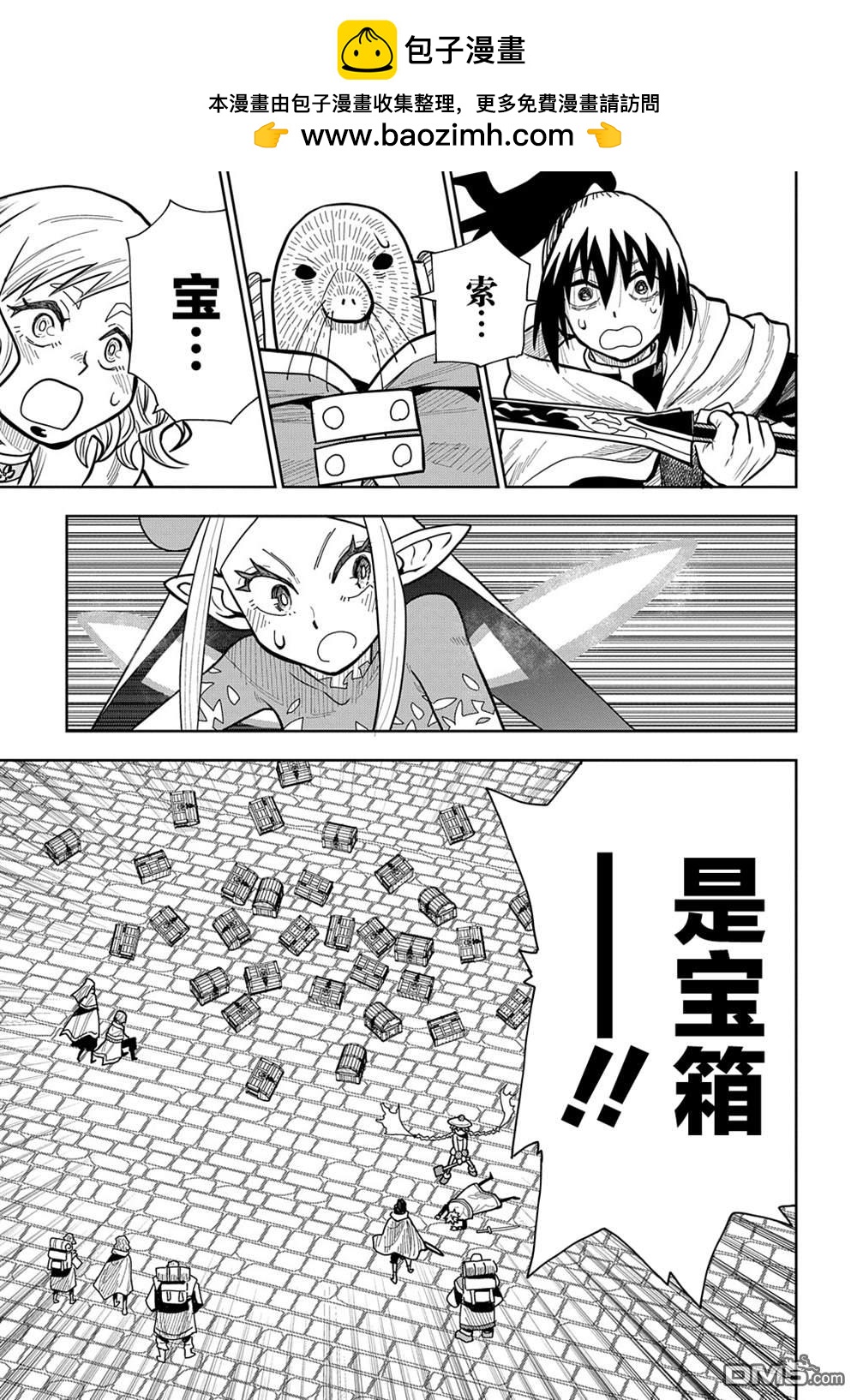 終末的索魯特 - 第13話 蜥蜴之國·1 - 2