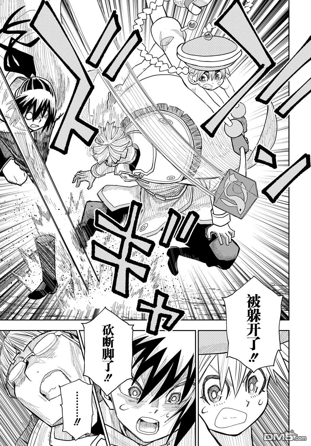 終末的索魯特 - 第16話 蜥蜴之國4 - 5