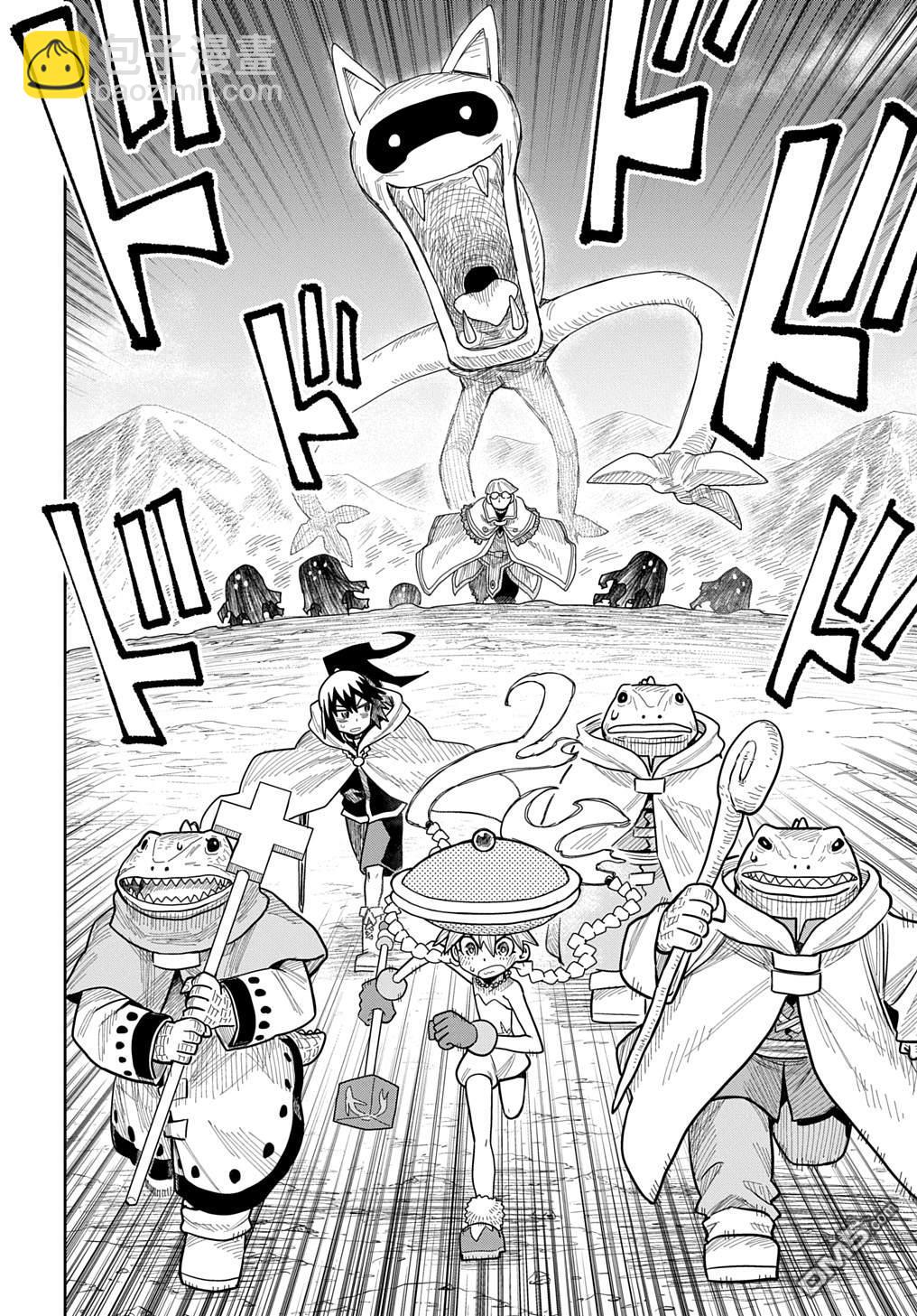 終末的索魯特 - 第16話 蜥蜴之國4 - 6