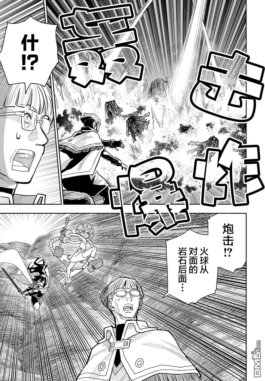 終末的索魯特 - 第16話 蜥蜴之國4 - 3