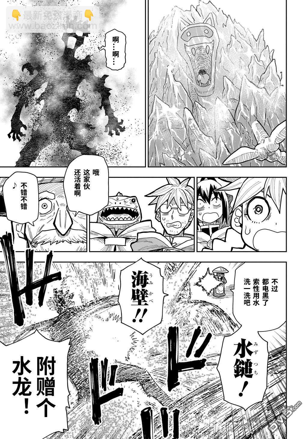終末的索魯特 - 第18話 蜥蜴之國6 - 1