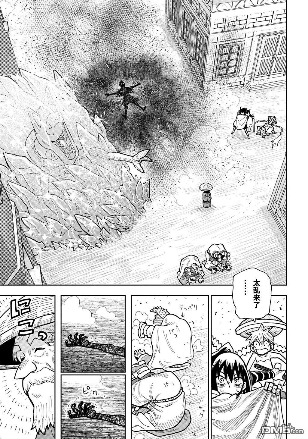 終末的索魯特 - 第18話 蜥蜴之國6 - 3