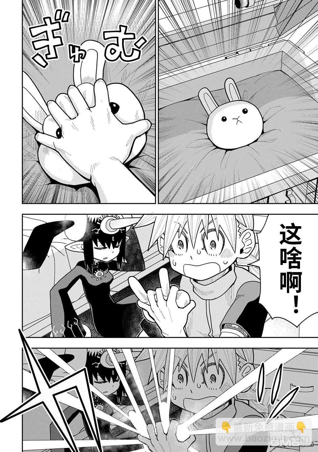 終末的索魯特 - 第20話 - 2