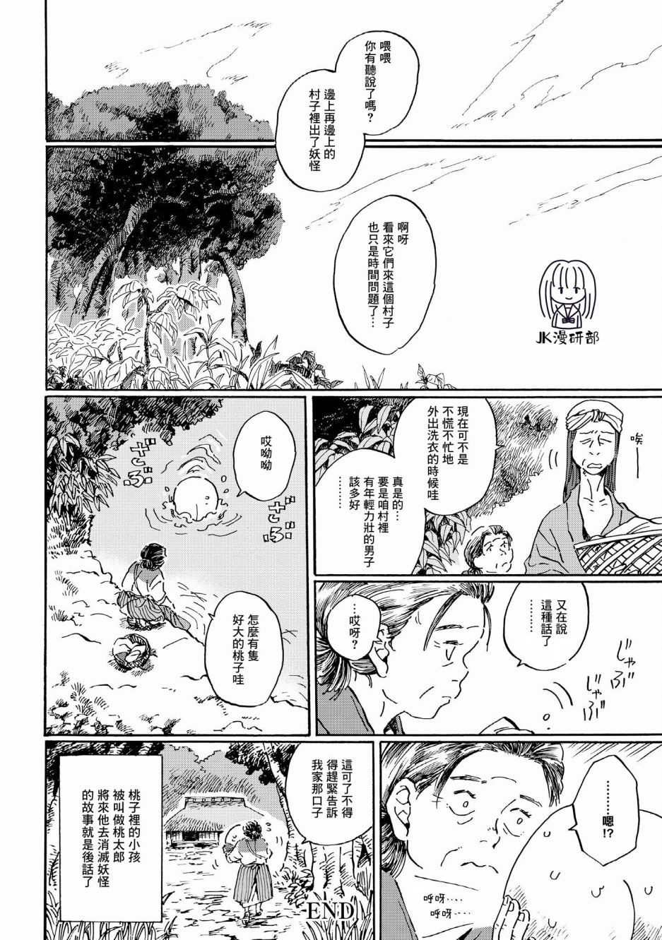 終末的行星 - 第2話 - 2