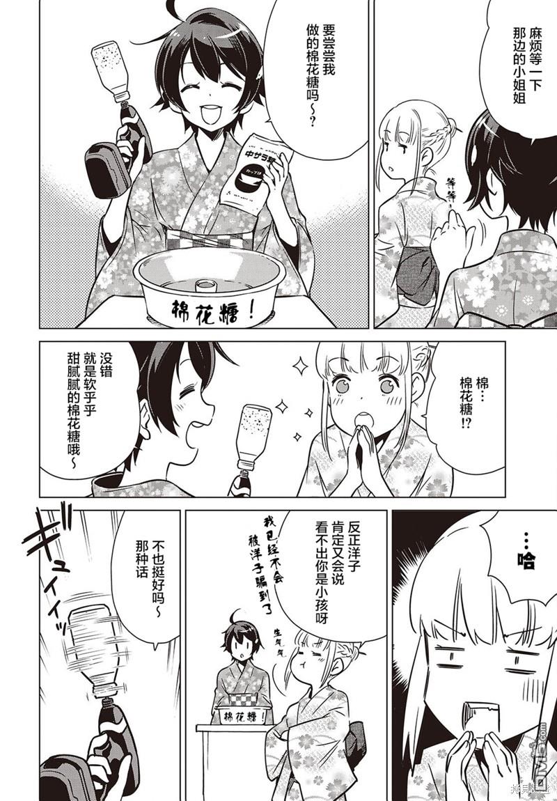 終末摩托遊  - 第38話 - 2
