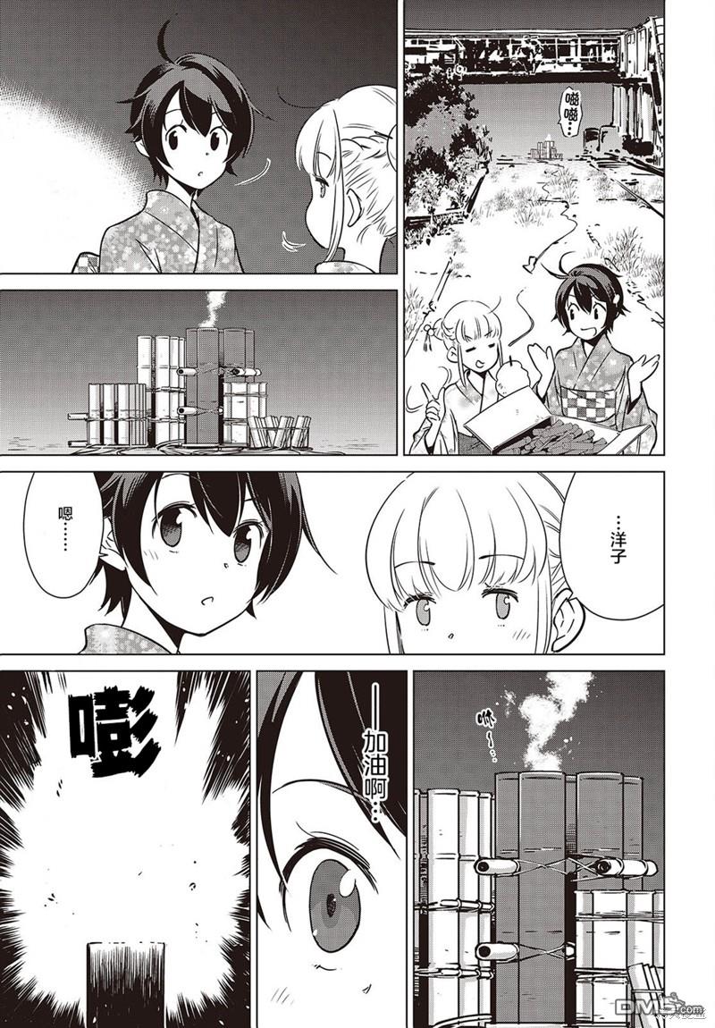終末摩托遊  - 第38話 - 2