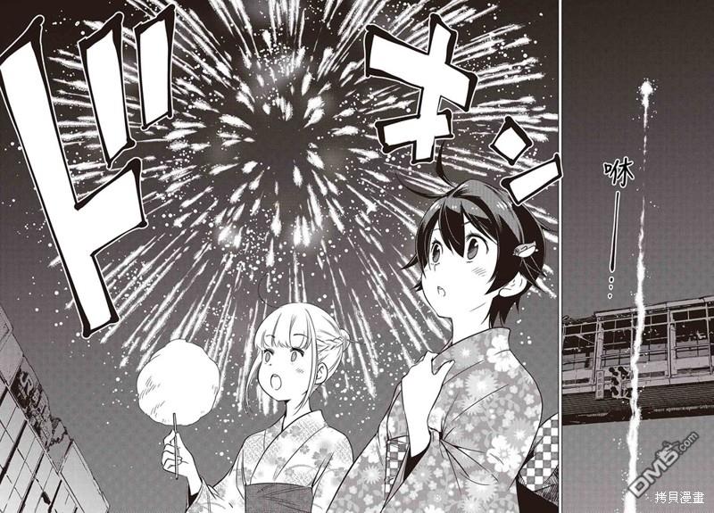 終末摩托遊  - 第38話 - 5