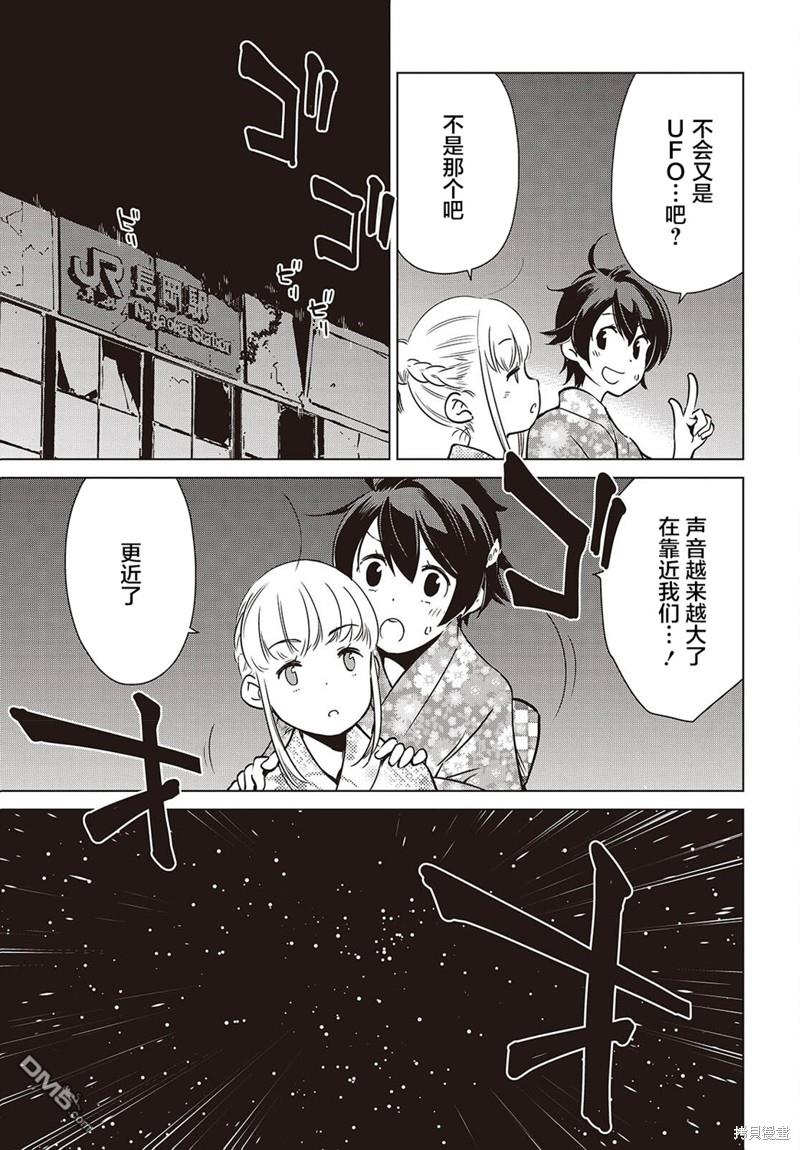 終末摩托遊  - 第38話 - 4