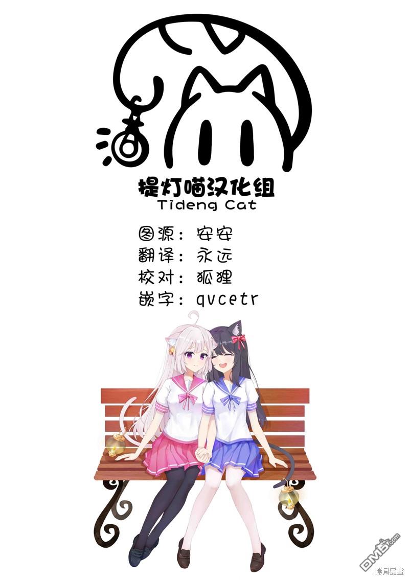 終末摩托遊  - 第38話 - 2