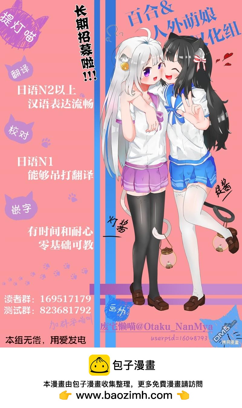終末摩托遊  - 第38話 - 3