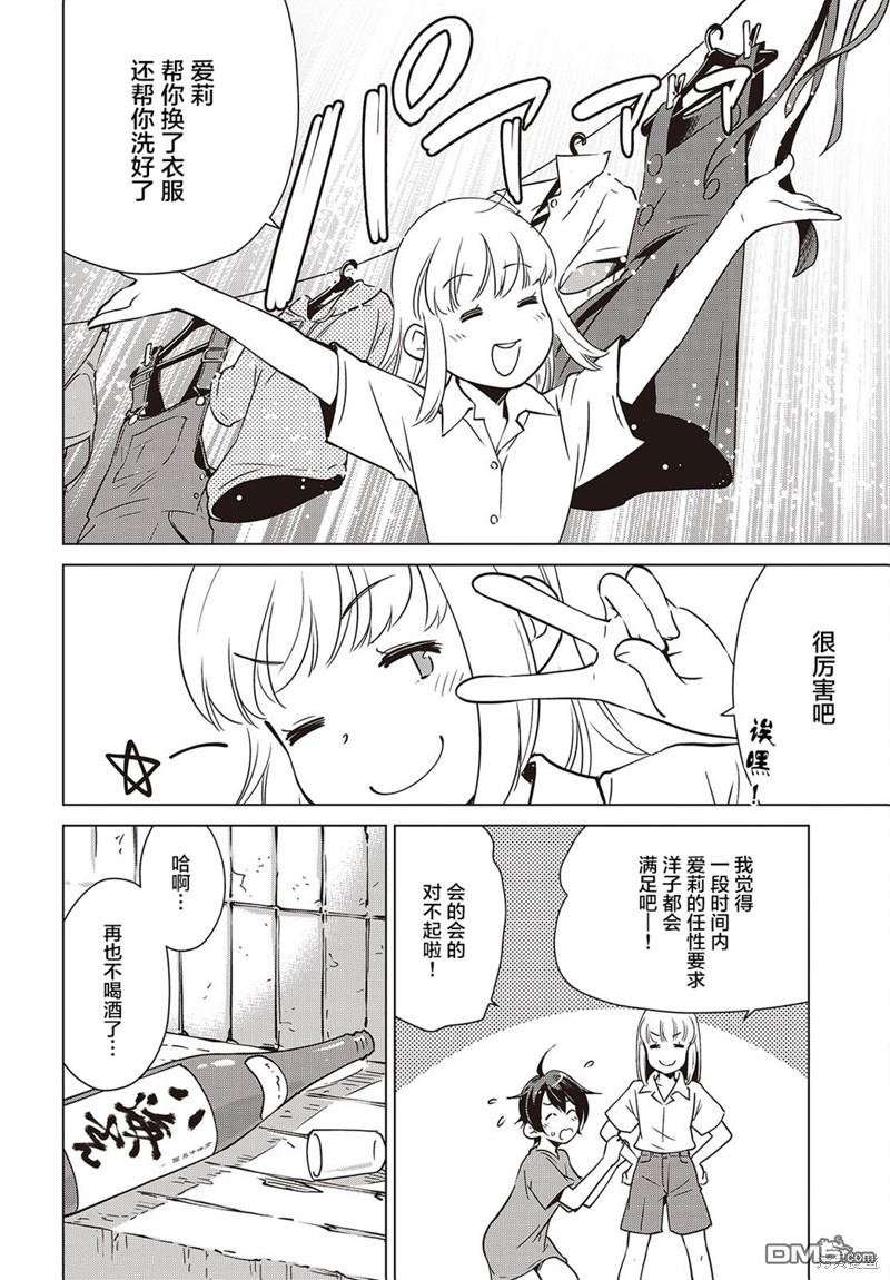 終末摩托遊  - 第38話 - 1