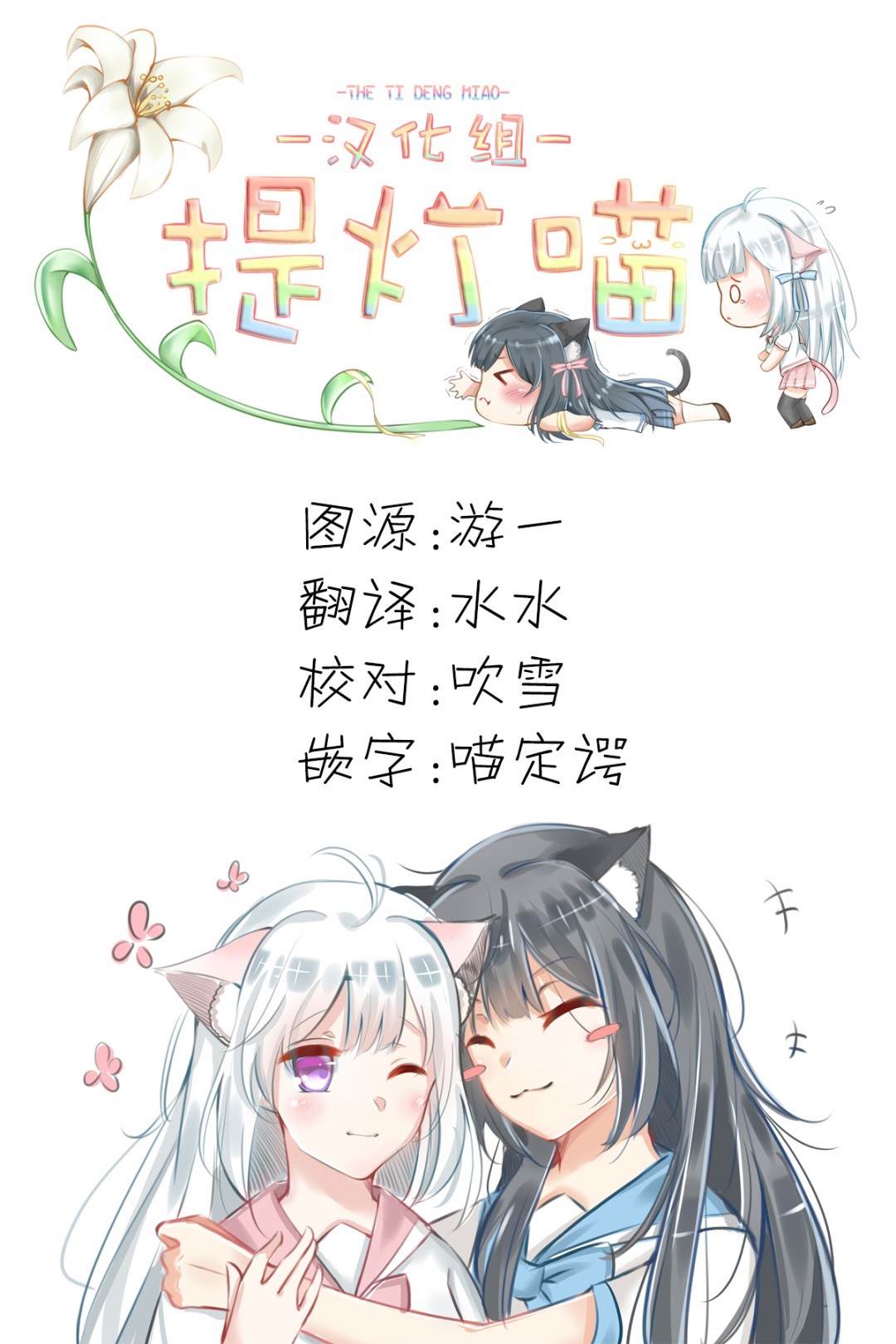 終末世界百合短篇集 - 第6話 - 3