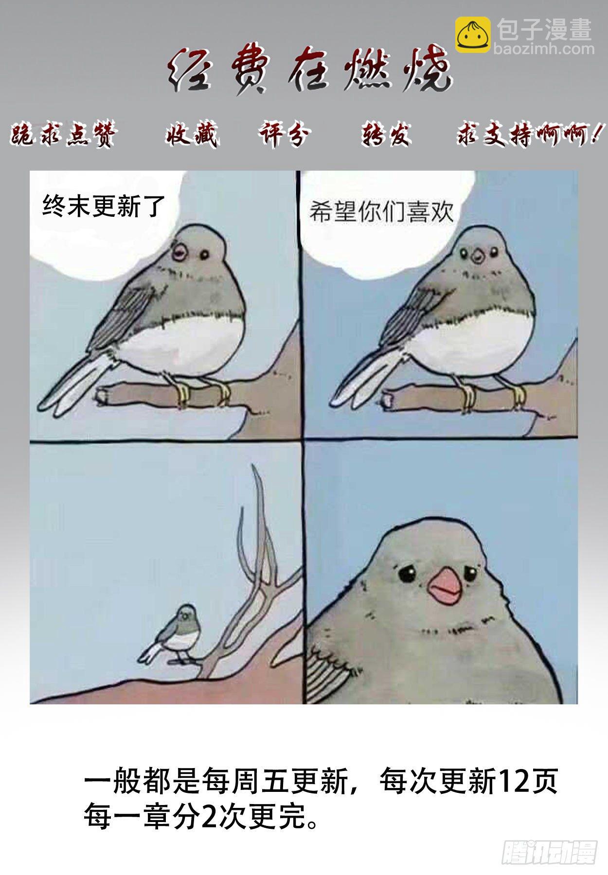 特别篇 角色档案-第14话