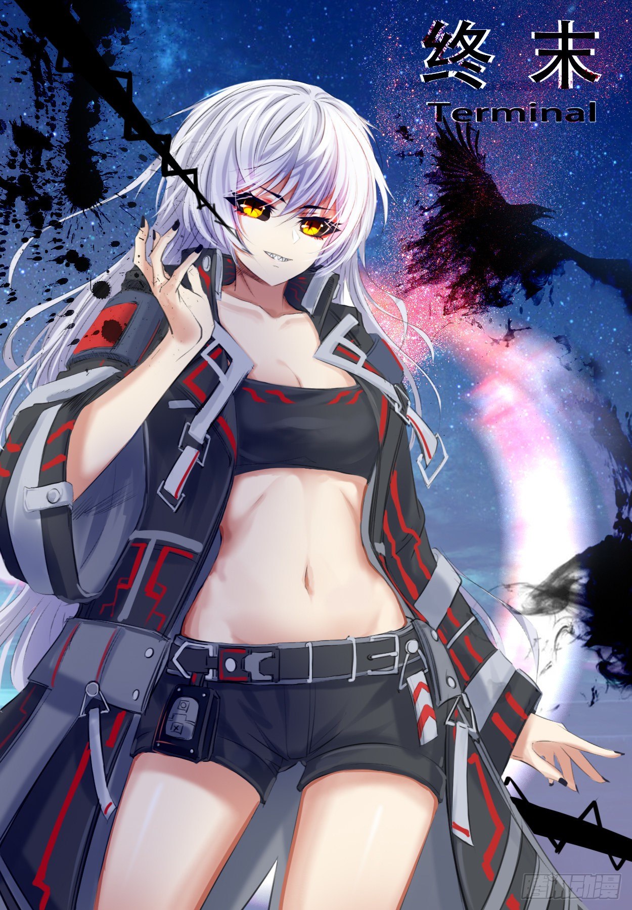 迅速突发-第16话