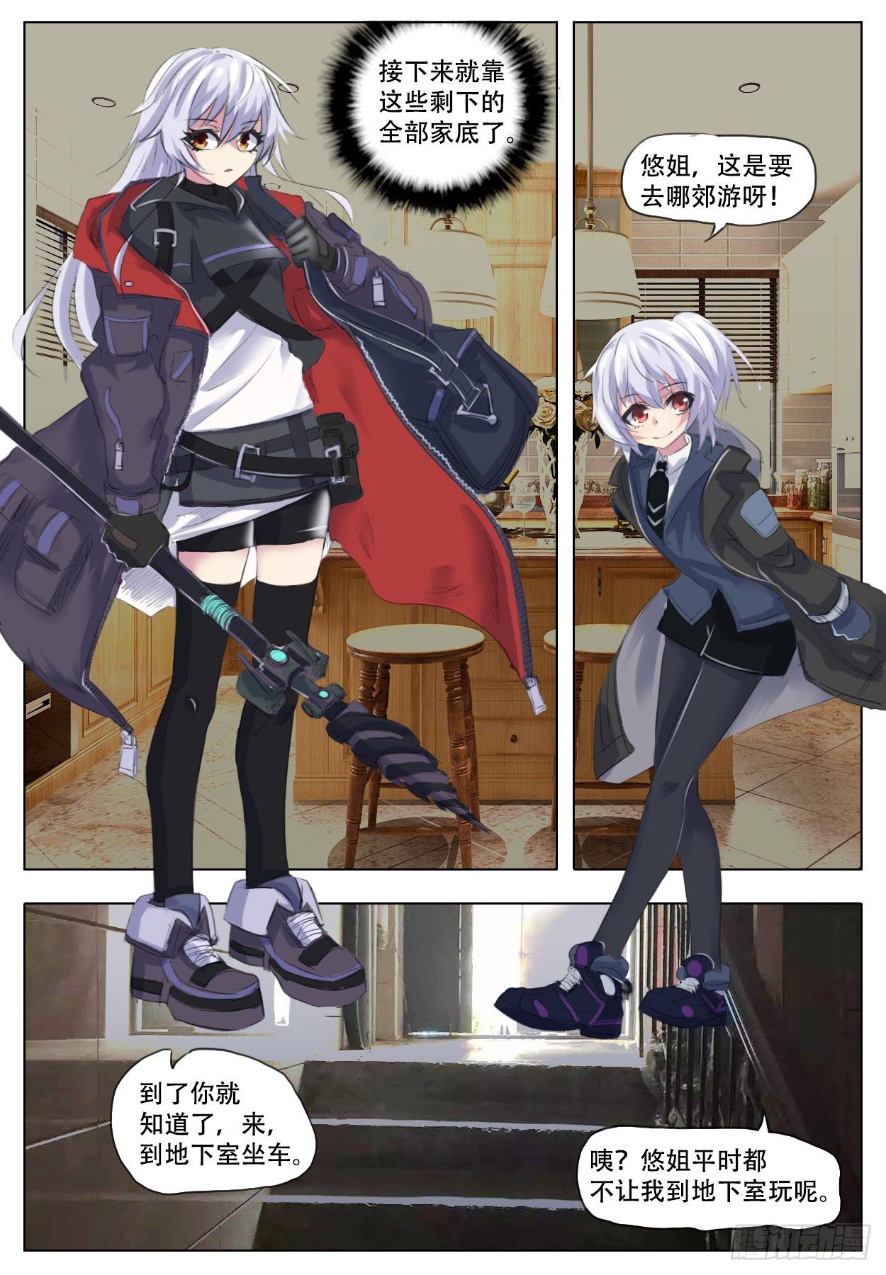 迅速突发-第16话