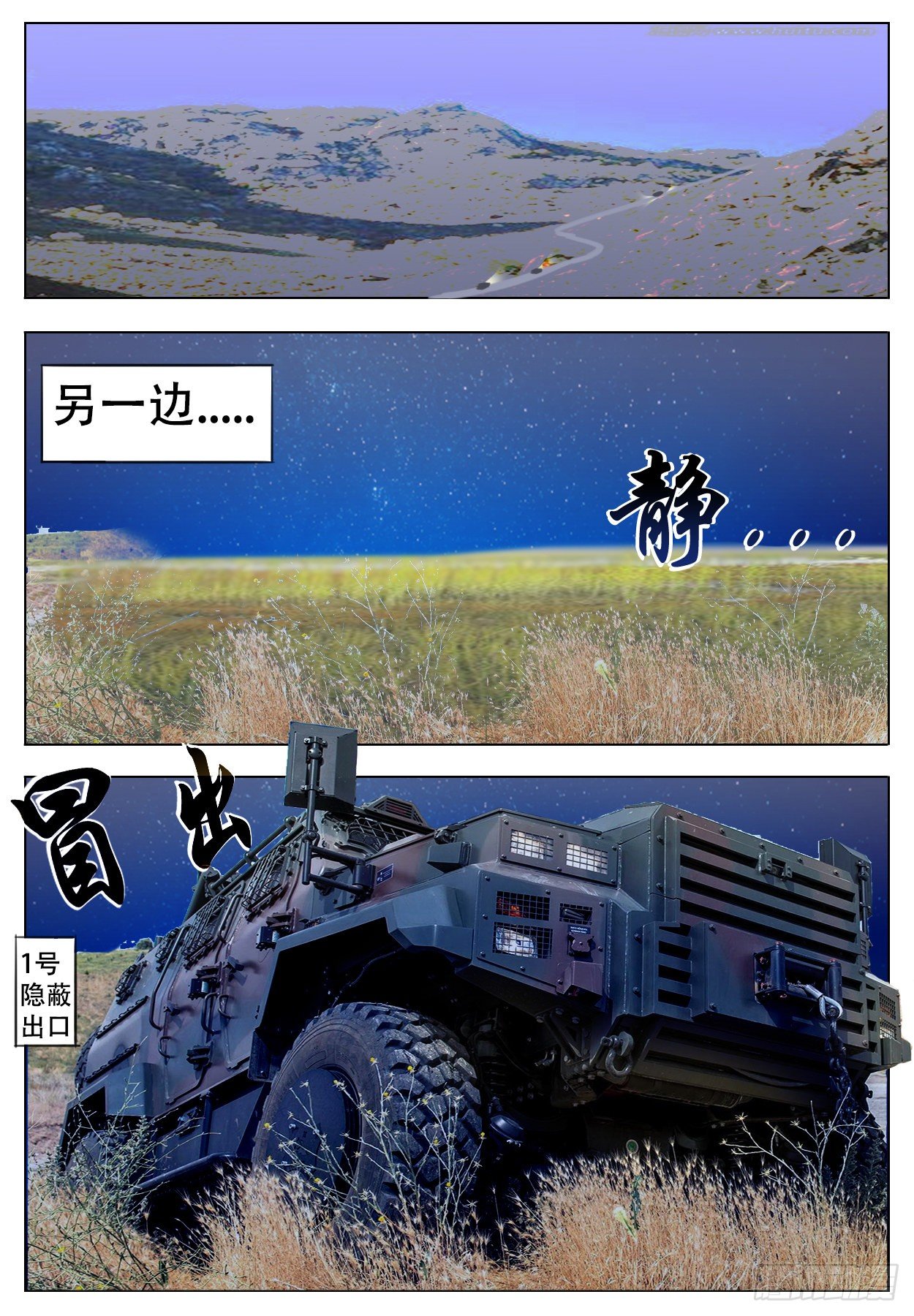 迅速突发-第16话