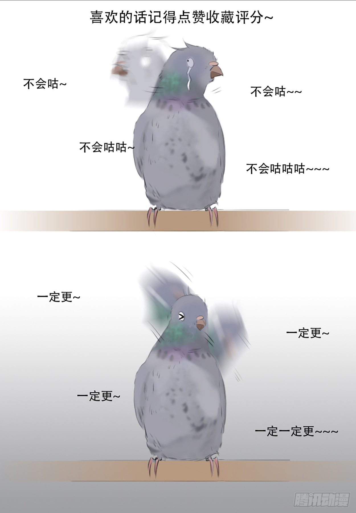 迅速突发-第16话