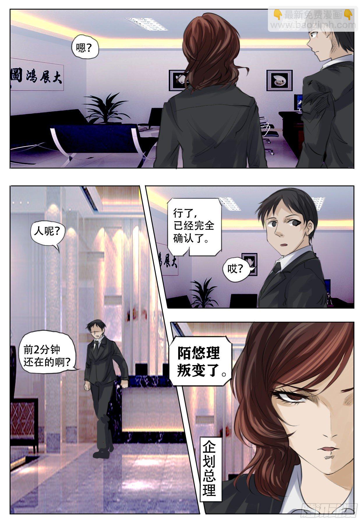 迅速突发-第16话