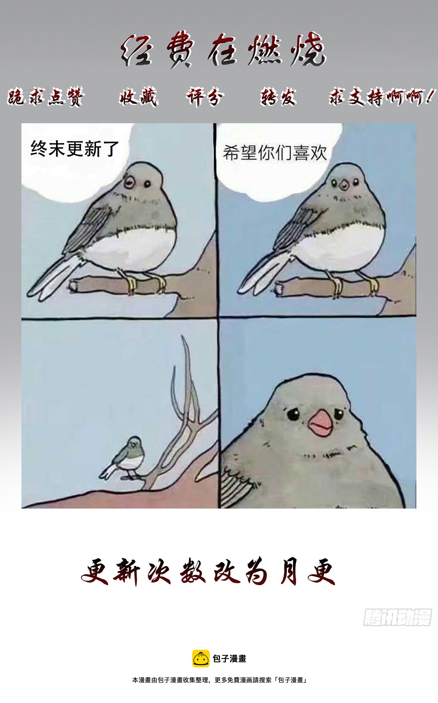 返航26