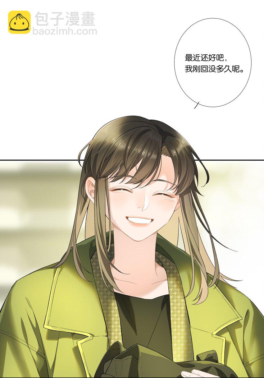 第002话 我不对劲-第2话