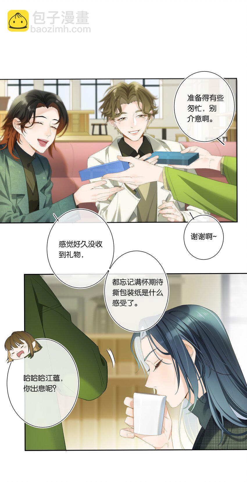 第002话 我不对劲-第2话