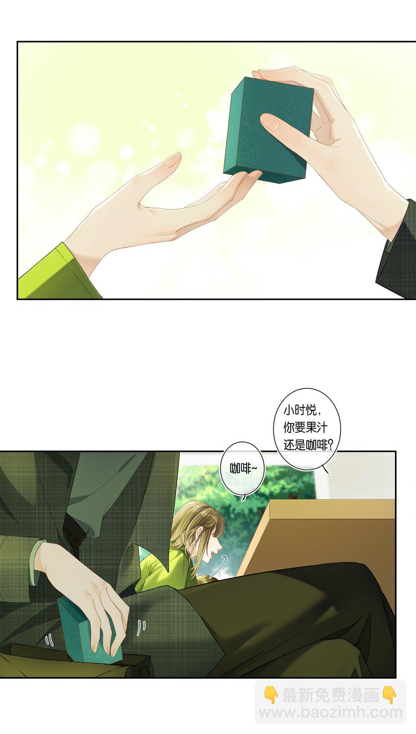 第002话 我不对劲-第2话