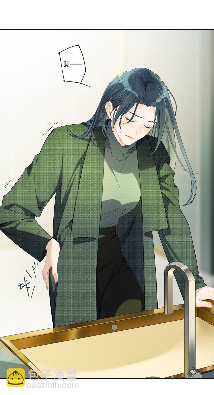 第002话 我不对劲-第2话