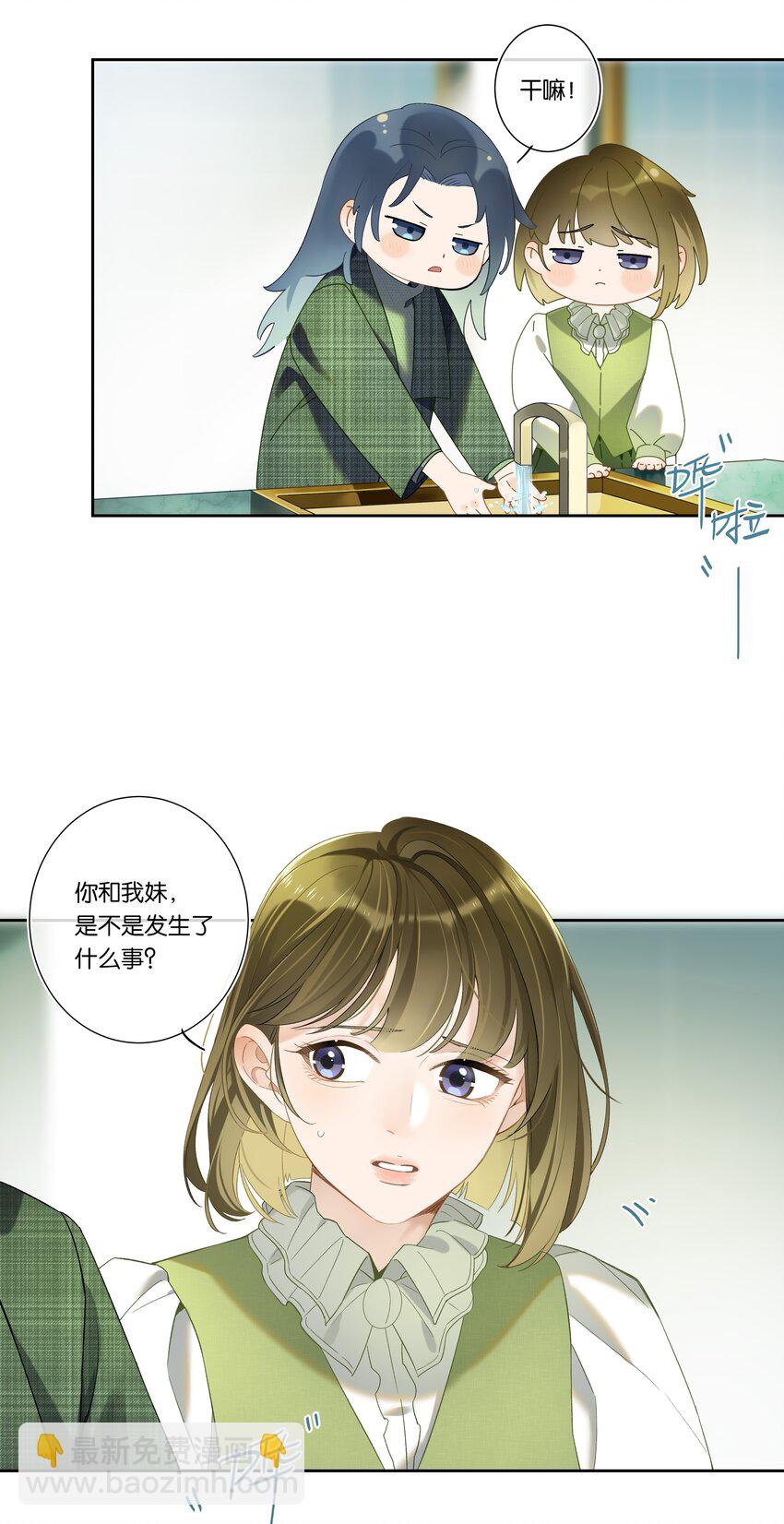 第002话 我不对劲-第2话