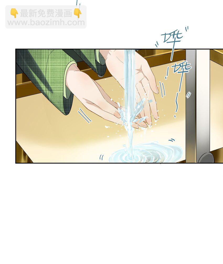 第002话 我不对劲-第2话