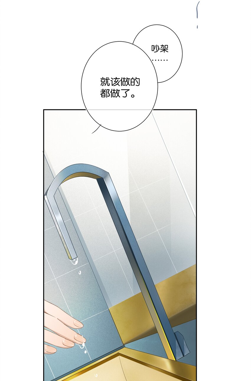 第002话 我不对劲-第2话