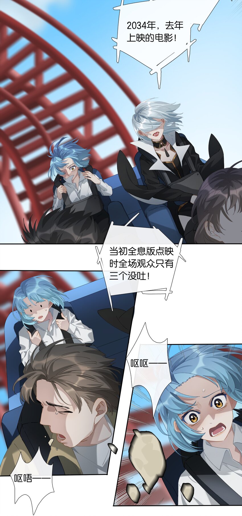 第011话 恶魔吸血鬼-第12话