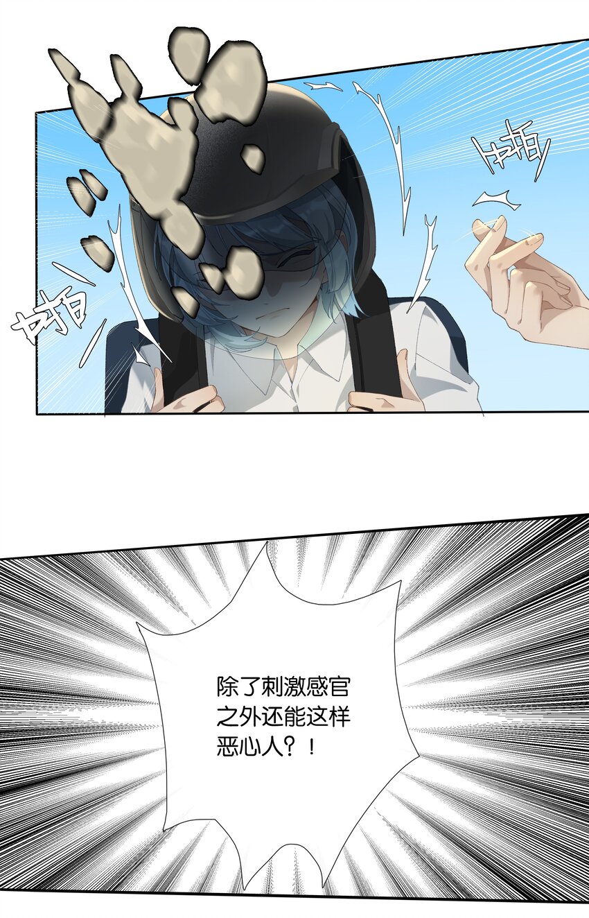 第011话 恶魔吸血鬼-第12话