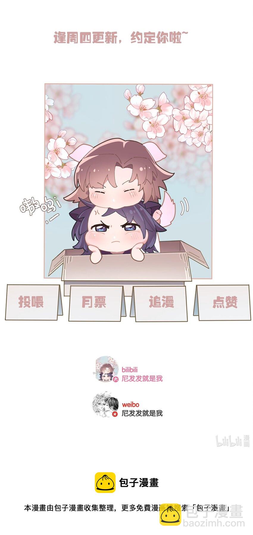 第011话 恶魔吸血鬼-第12话