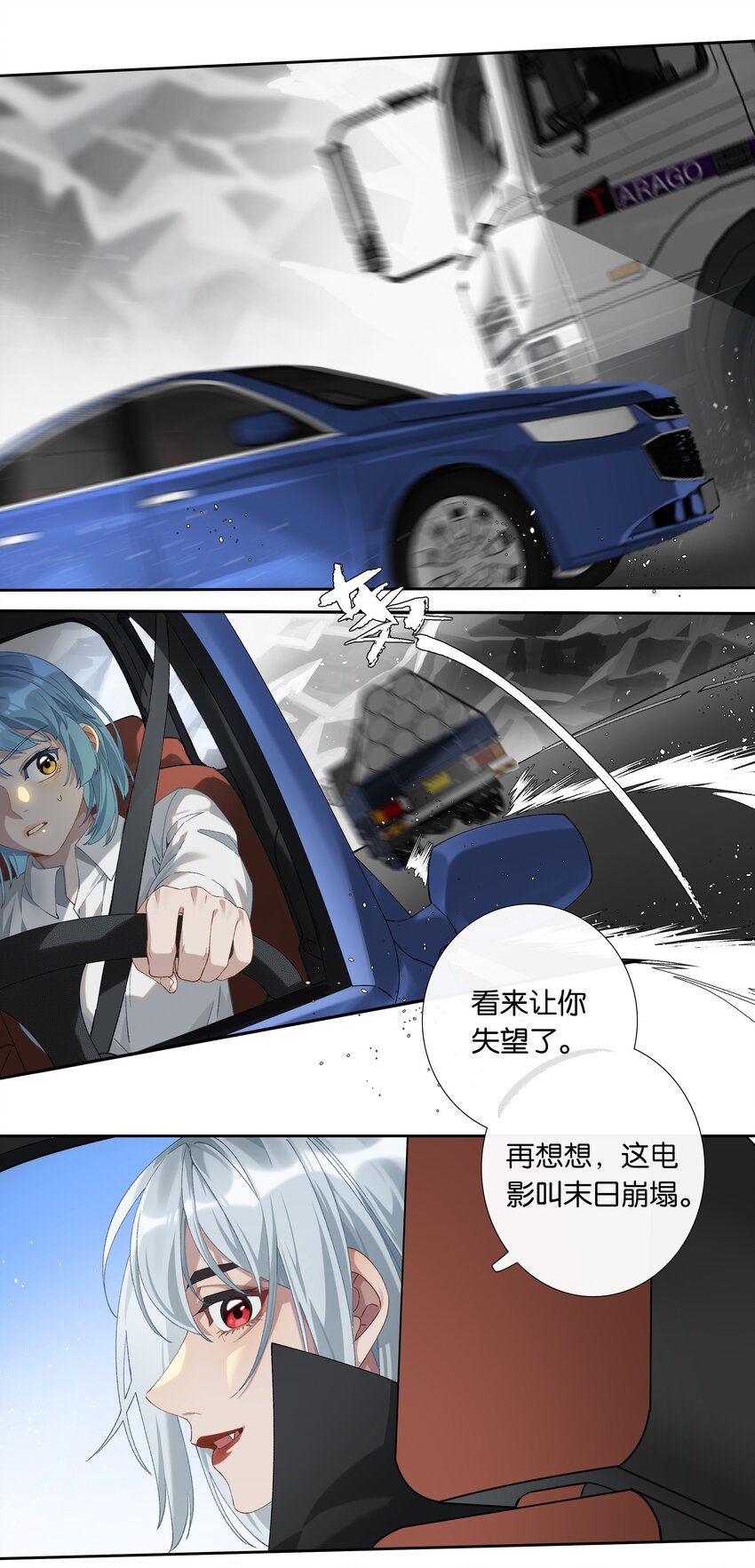 第011话 恶魔吸血鬼-第12话