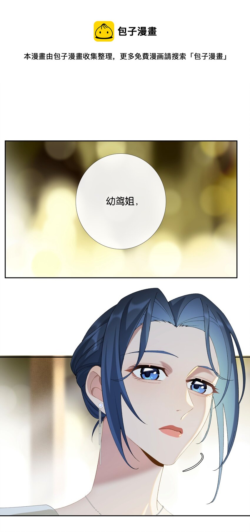 第013话 线下见面-第14话