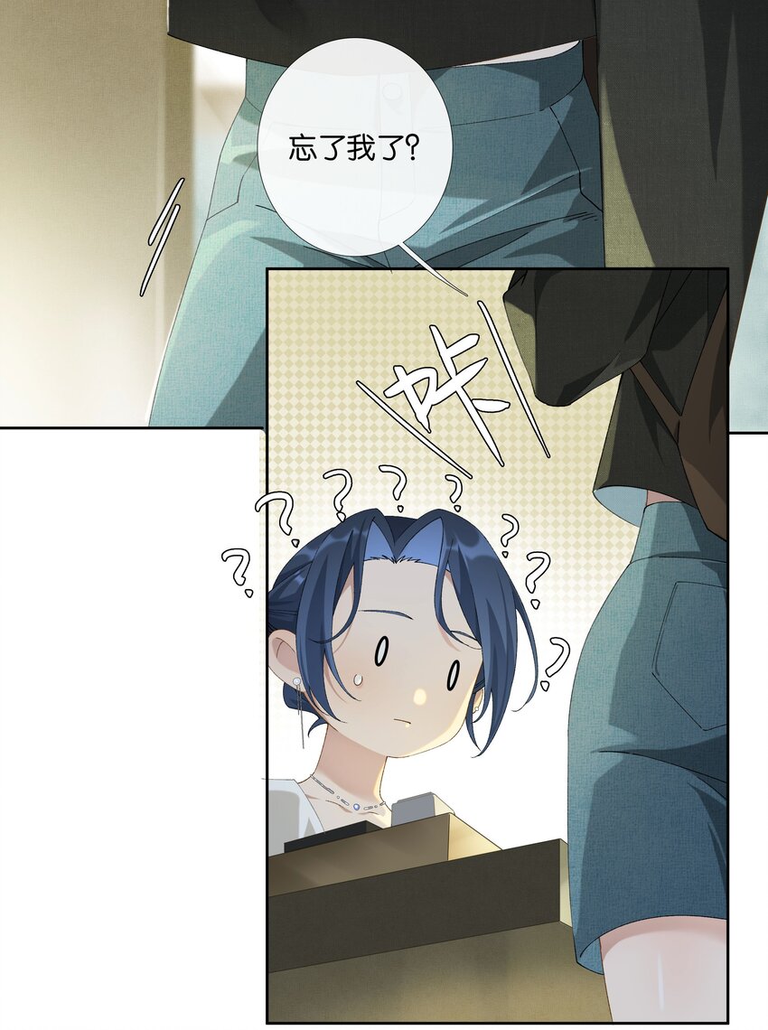 第013话 线下见面-第14话