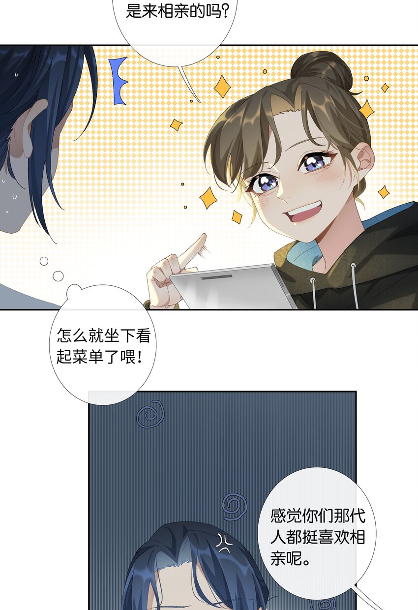 第013话 线下见面-第14话