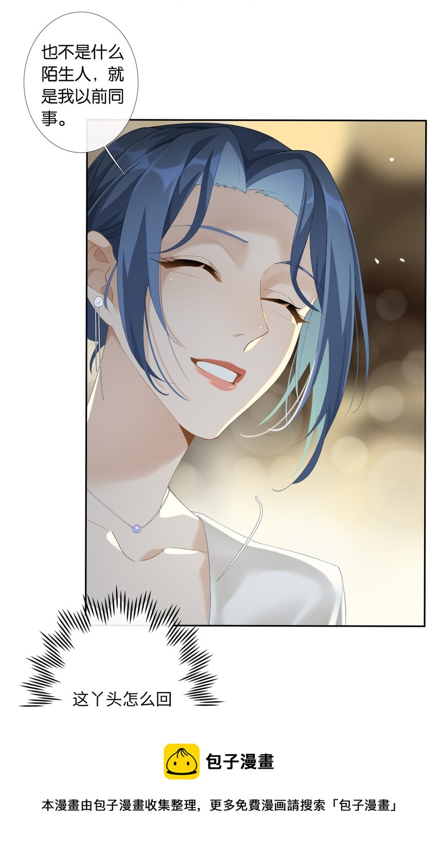 第013话 线下见面-第14话