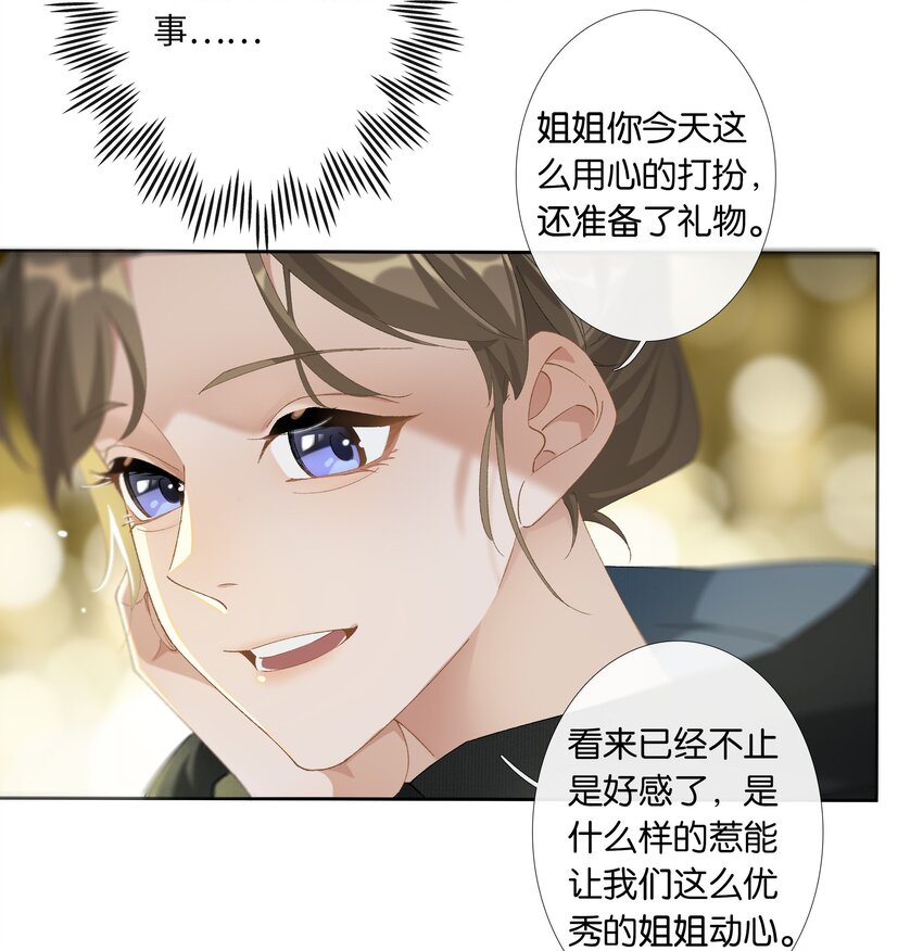 第013话 线下见面-第14话