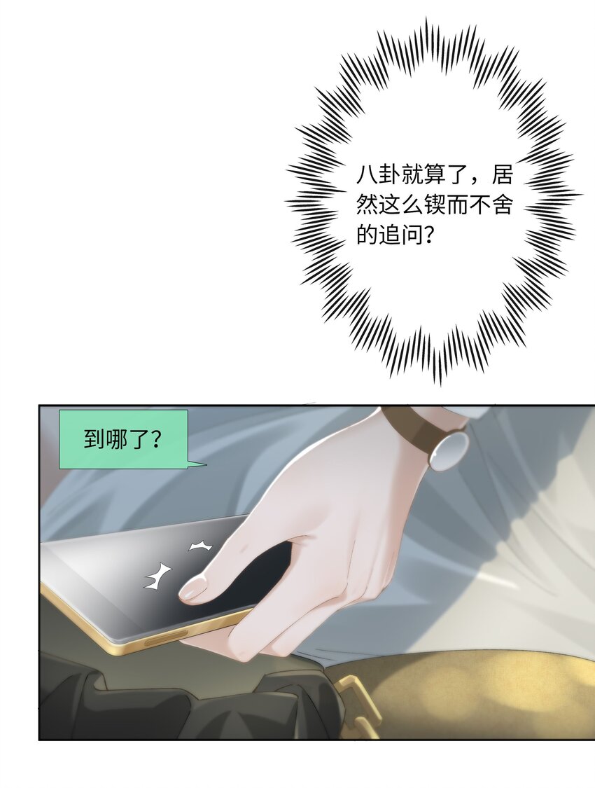 第013话 线下见面-第14话