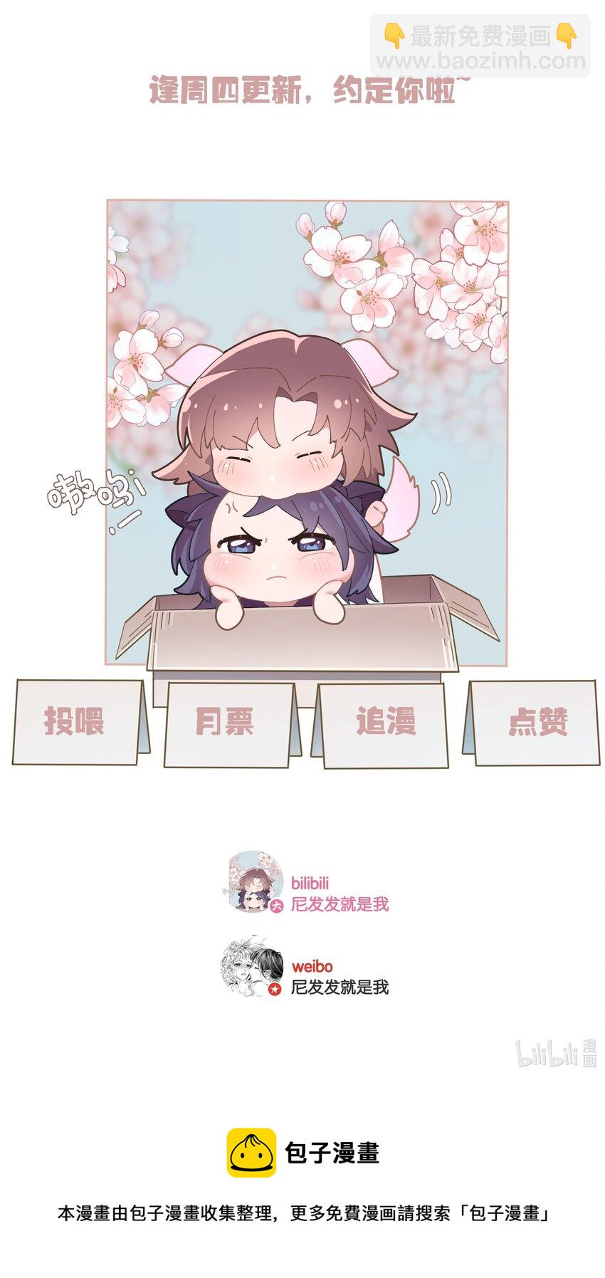 第013话 线下见面-第14话