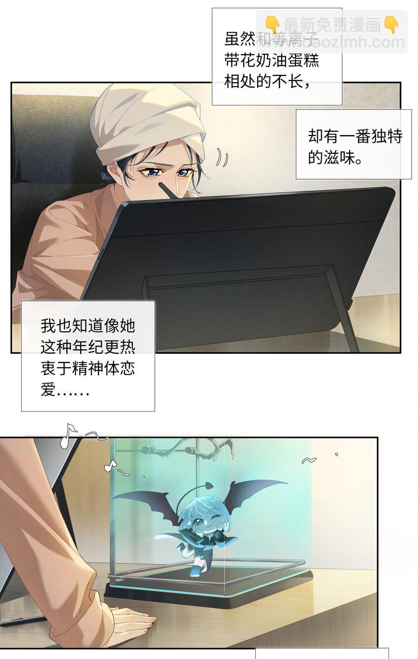 第013话 线下见面-第14话