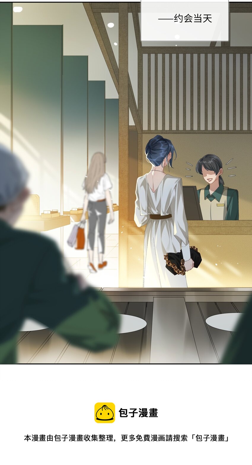 第013话 线下见面-第14话