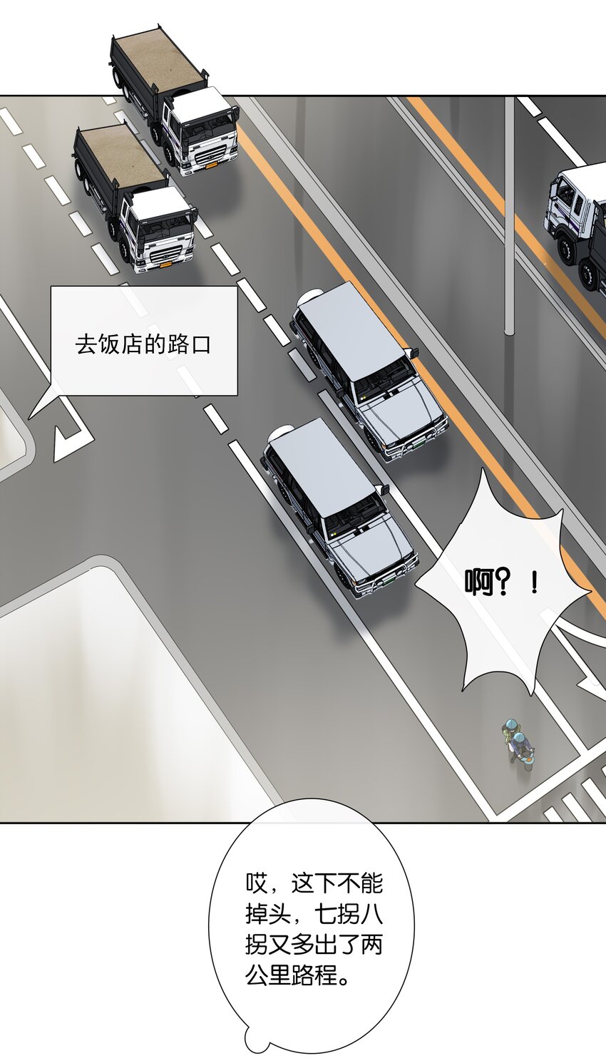 第015话 闭嘴吧你-第16话