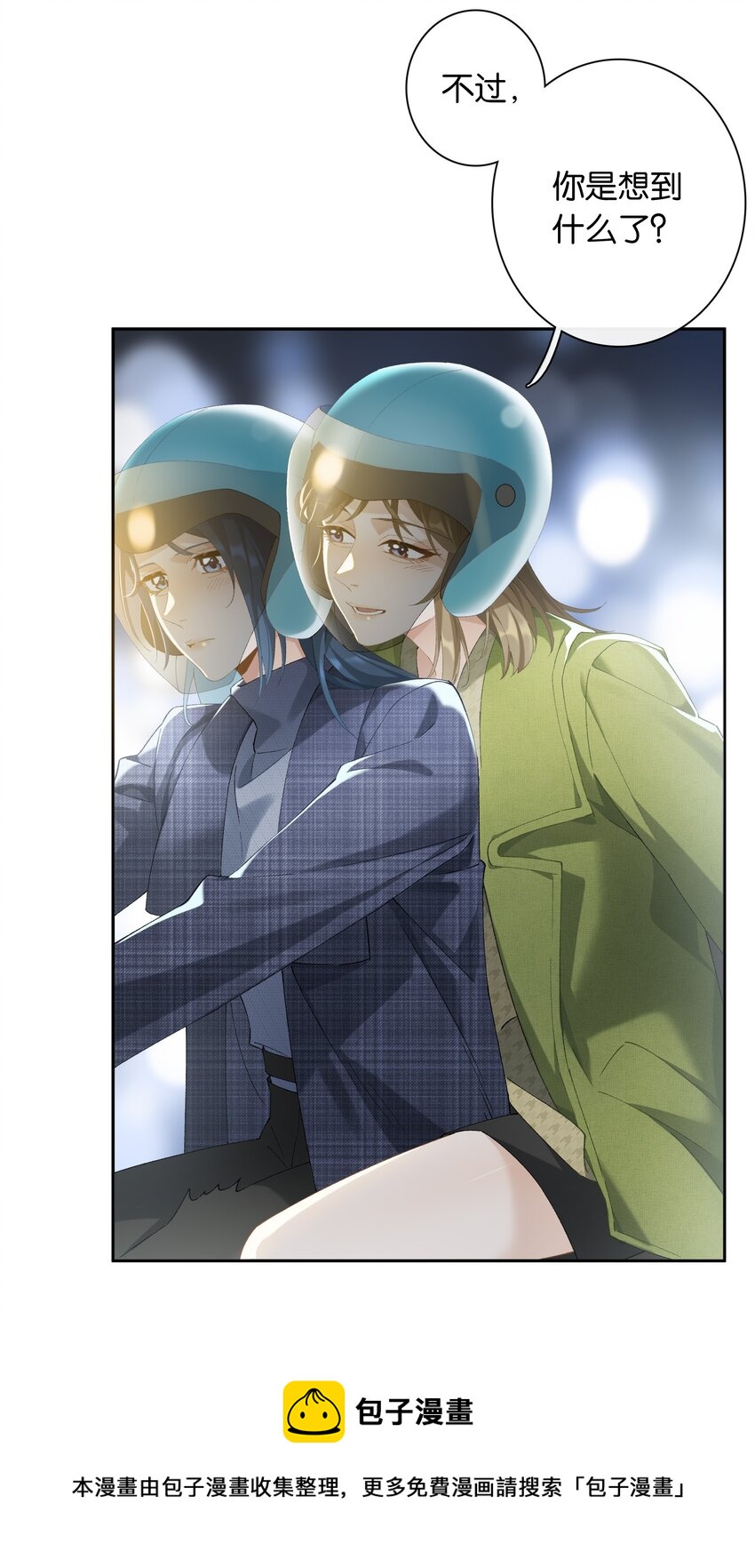 第015话 闭嘴吧你-第16话