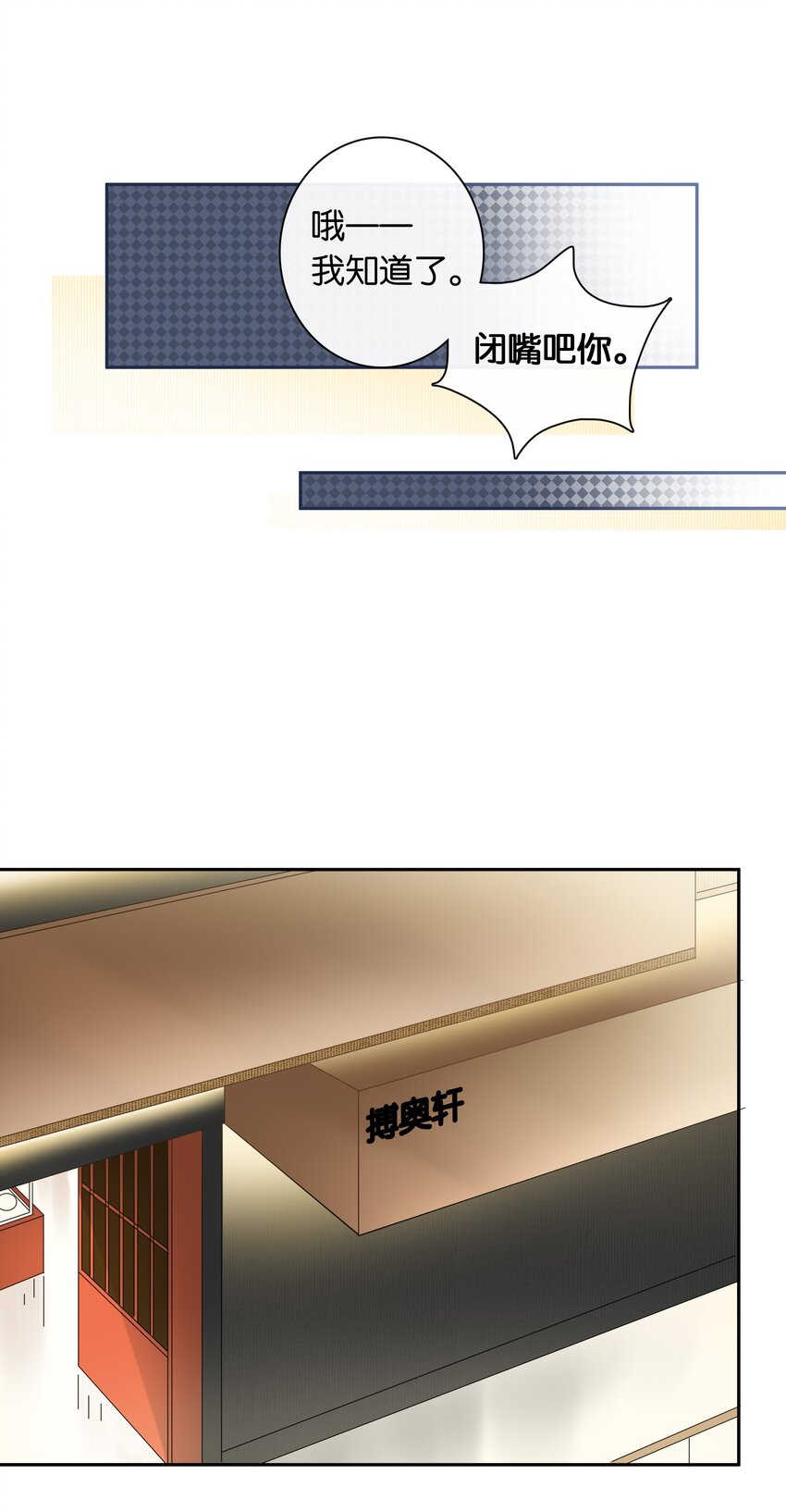 第015话 闭嘴吧你-第16话