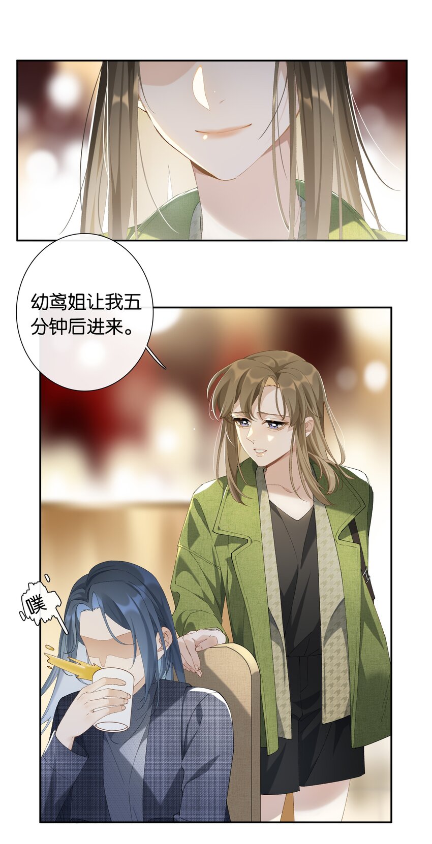 第015话 闭嘴吧你-第16话