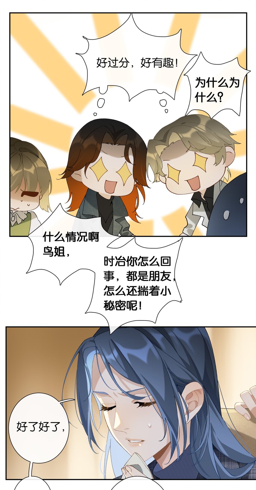 第015话 闭嘴吧你-第16话