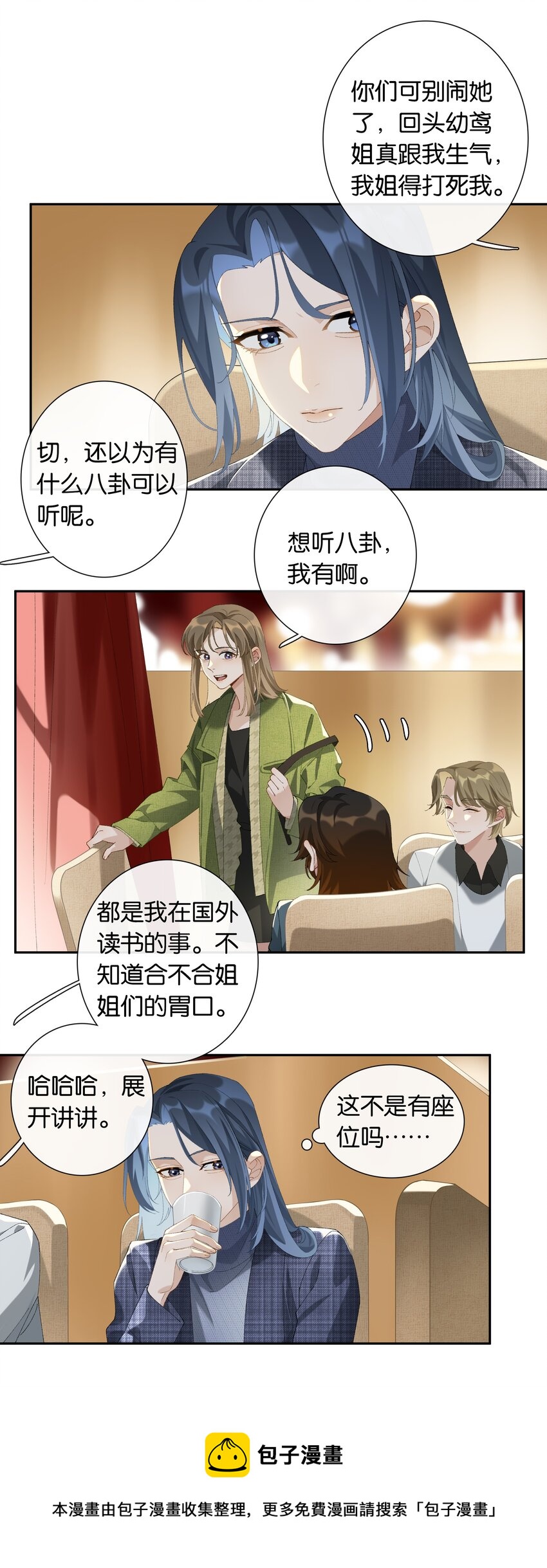 第015话 闭嘴吧你-第16话